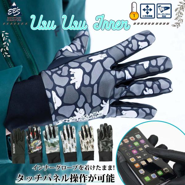 26年9月上〜10月上 予約 26/27 eb's エビス ウス ウス インナーグローブ 薄い 手袋...