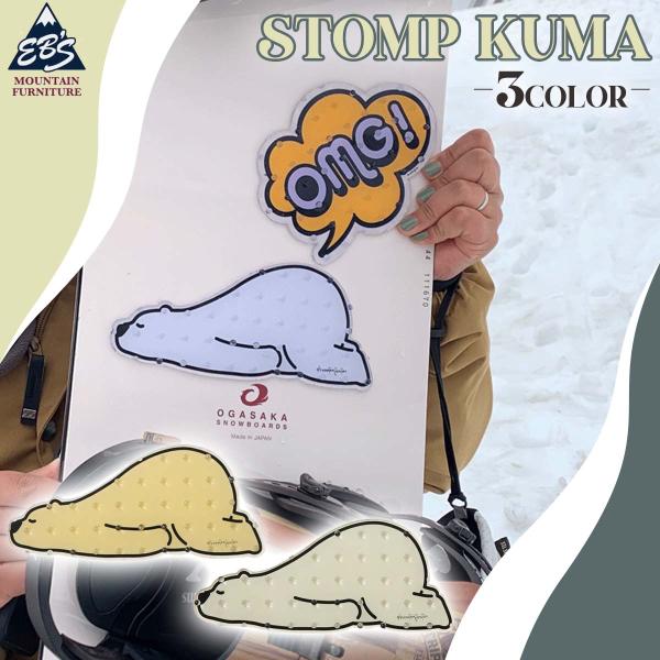 26/27 eb's エビス デッキパッド スタンプ クマ 滑り止め くま TPU スノー小物 スノ...
