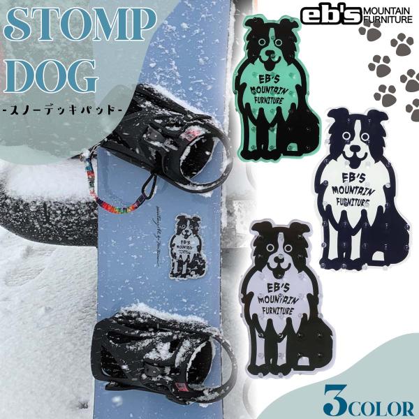 25/26 スノー eb's エビス デッキパッド 滑り止め いぬ 犬 TPU スノーギア スノー小...