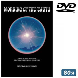 50th Anniversary Morning of the Earth モーニング オブ ザ アース