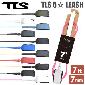 リーシュコード 7ft サーフィン サーフボード 23 TOOLS TLS ツールス TLS 5 LEASH 7mm リッシュコード パワーコード ファンボード ミッドレングス 日本正規品