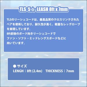 リーシュコード 8ft サーフィン サーフボー...の詳細画像1