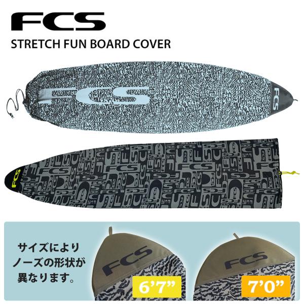 26 FCS ニットケース ボードケース STRETCH FUN BOARD COVER 6’7” ...