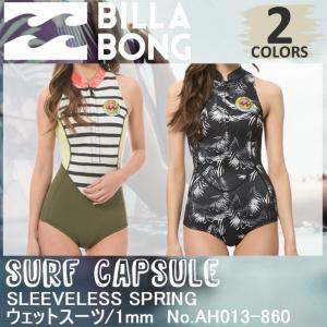 17 BILLABONG ビラボン 2017年 SURF CAPSULE SLEEVELESS SPRING ウェットスーツ 1mm レディースモデル AH013-860 日本正規品｜stradiy