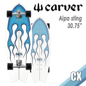 CARVER カーバー スケートボード Aipa sting アイパスティング 30.75” サーフスケート CX トラック 陸トレ サーフィン練習用 ロンスケ 日本正規品｜stradiy