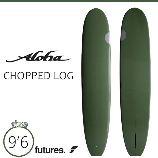 25 ALOHA SURFBOARDS アロハ サーフボード チョップログ セージ フューチャー ロ...