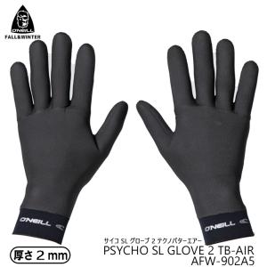 O'NEILL（オニール） サーフグローブ 2mm 25-26 O'NEILL サーフィン