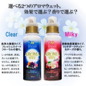 GELALDO ジェラルド AROMA WET...の詳細画像1
