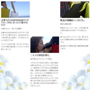 GELALDO ジェラルド AROMA WET...の詳細画像3
