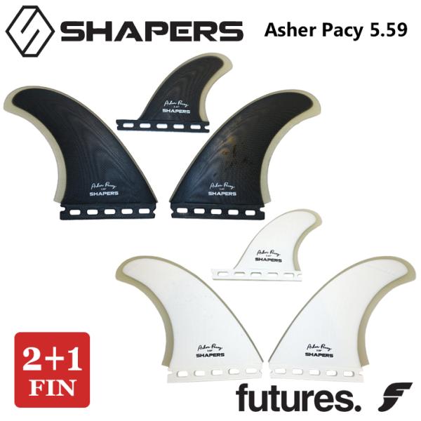 SHAPERS FINS シェイパーズ フィン Asher Pacey 5.59 2＋1FIN アッ...