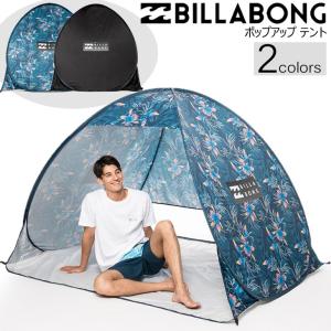 21 BILLABONG ビラボン メンズ ポップアップ テント アウトドア キャンプ 2021年春夏 品番 BA011-977 日本正規品｜stradiy