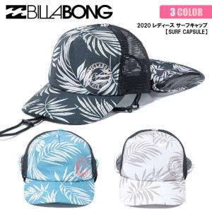 20 BILLABONG ビラボン サーフキャップ SURF CAPSULE マリンキャップ