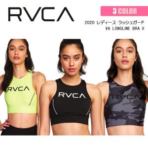 20 RVCA SPORT ルーカ スポーツ ブラトップ VA LONGLINE BRA II ラッシュガード ラッシュ レディース 2020年春夏 品番 BA043-850 日本正規品｜stradiy