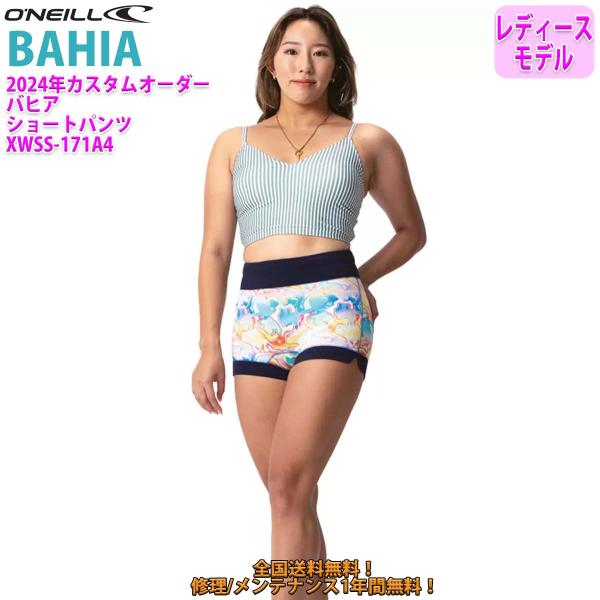 23 O’NEILL オニール ショートパンツ ウェットスーツ カスタム 春夏 レディース BAHI...