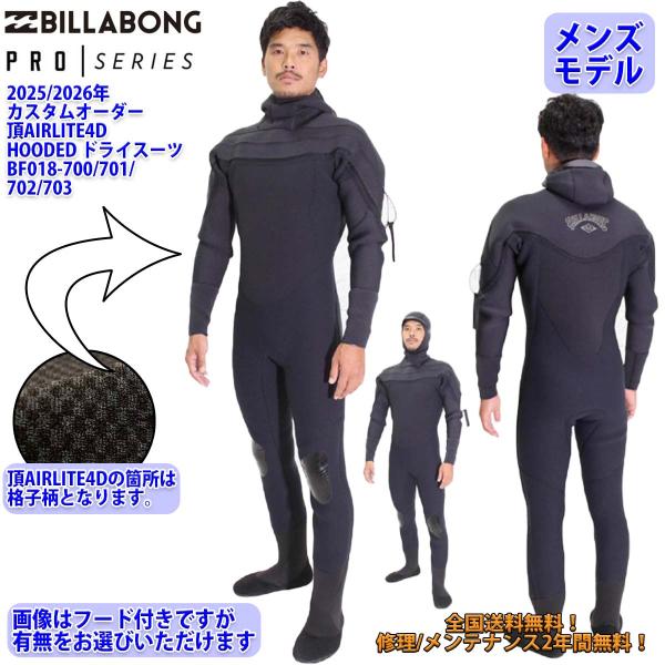 25-26 BILLABONG ビラボン フード付き ドライスーツ ウェットスーツ ロングチェスト ...