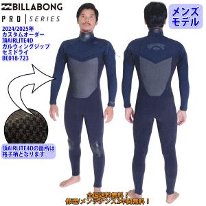 23-24 BILLABONG ビラボン セミドライ ウェットスーツ ナチュラル ガルウィングジップ...