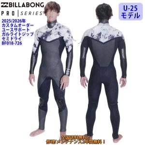 23-24 BILLABONG ビラボン セミドライ ウェットスーツ ガルライトジップ U-25 ユース ウエット カスタム 冬用 メンズ BD018-728 日本正規品｜stradiy