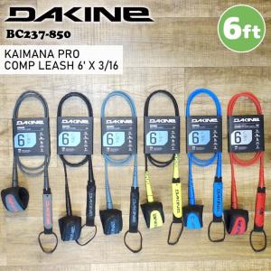 DAKINE ダカイン リーシュコード KAIMANA PRO COMP LEASH カイマナプロコンプ 6' X 3/16 パワーコード リッシュコード サーフィン 6ft BC237-850 日本正規品