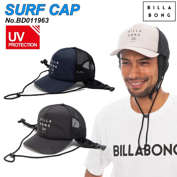 23 BILLABONG ビラボン サーフキャップ SURF CAP 帽子 サーフィン メッシュ あ...