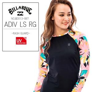 23 HS BILLABONG ビラボン 長袖ラッシュガード ADIV LS RG UVカット サーフィン マリンスポーツ レディース BD013-887 日本正規品｜stradiy