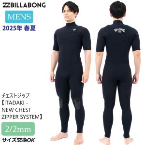 23 BILLABONG ビラボン シーガル ウェットスーツ ウエットスーツ ニューチェストジップ バリュー 3×2ミリ 春夏用 メンズモデル 2023年 BD018-051 日本正規品の商品画像