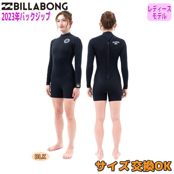 BILLABONG ビラボン ロンスプ ウェットスーツ ウエットスーツ バックジップ バリュー 2ミ...
