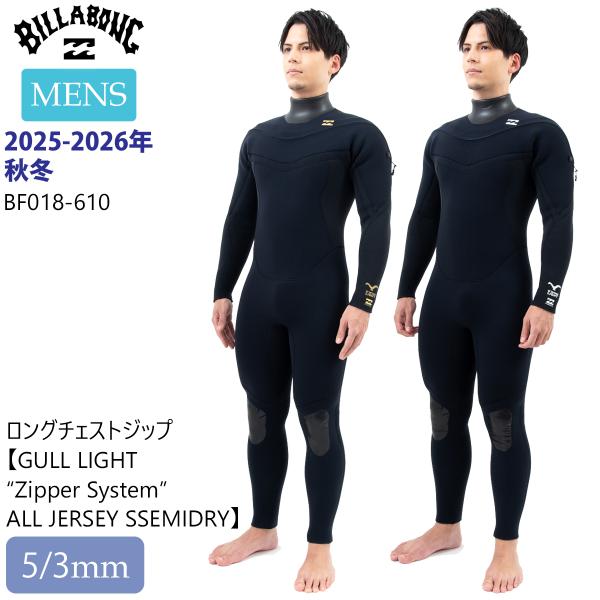 25-26 BILLABONG ビラボン セミドライ サーフィン ウェットスーツ ウエット ロングチ...