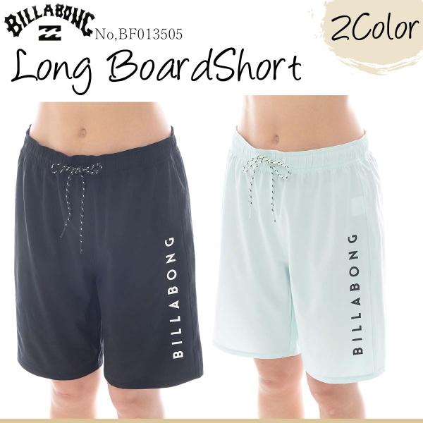 25 SS BILLABONG ビラボン ボードショーツ 水着 パンツのみ UPF50+ レディース...