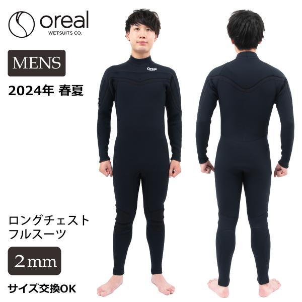 Oreal オリアル ロングチェストジップ フルスーツ サーフィン ウェットスーツ ウエットスーツ ...