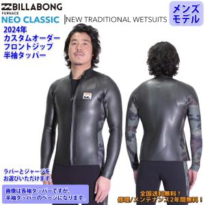 24SS BILLABONG ビラボン 半袖タッパー ウエットカスタム FRONT ZIP オーダー サーフィン メンズ BE018-522 BE018-523 日本正規品｜stradiy