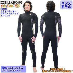 23 BILLABONG ビラボン スプリング ウェットスーツ ガルウィングジップ カスタム オーダー 春夏 メンズ TYLER WALLEN 2023年 BD018-458 日本正規品｜stradiy