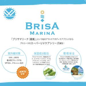 日焼け止め スティック ブリサマリーナ アスリ...の詳細画像1