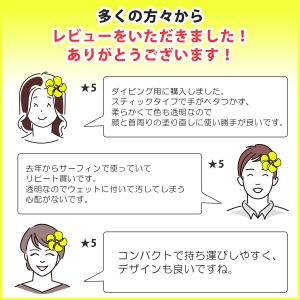 日焼け止め スティック ブリサマリーナ アスリ...の詳細画像4