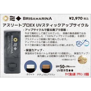 BRISA MARINA ブリサマリーナ 日焼...の詳細画像5