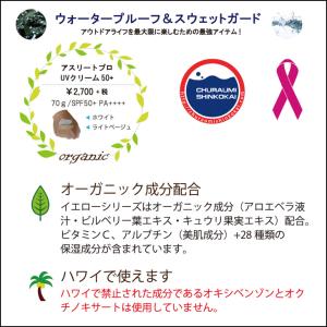 BRISA MARINA ブリサマリーナ 日焼...の詳細画像1