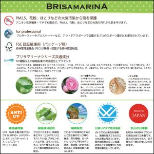 BRISA MARINA ブリサマリーナ 日焼...の詳細画像3
