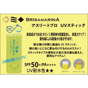 BRISA MARINA ブリサマリーナ 日焼...の詳細画像1