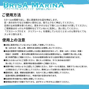 BRISA MARINA ブリサマリーナ 日焼...の詳細画像5