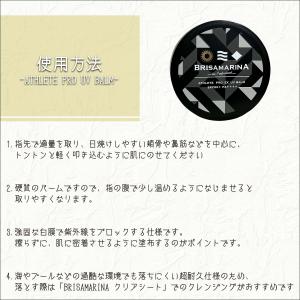 BRISA MARINA ブリサマリーナ 日焼...の詳細画像3