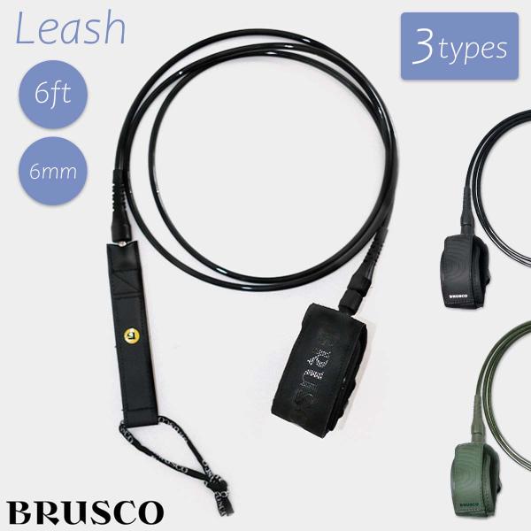 BRUSCO ブラスコ リーシュコード Leash 6ft 6mm 6フィート 6ミリ ショートボー...