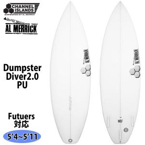 24 チャンネルアイランド Channel Islands Dumpster Diver2.0 ダンプスター ダイバー 2.0 Futuers PU アルメリック サーフボード 2024年 日本正規品｜stradiy