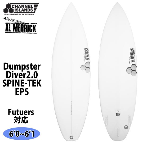 チャンネルアイランド Dumpster Diver2.0 ダンプスター ダイバー 2.0 Futue...