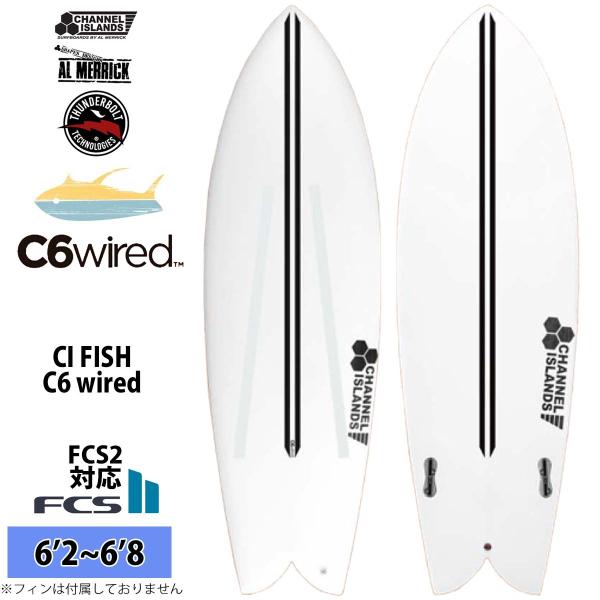 26 サンダーボルト チャンネル CI FISH シーアイフィッシュ C6wired EPS FCS...