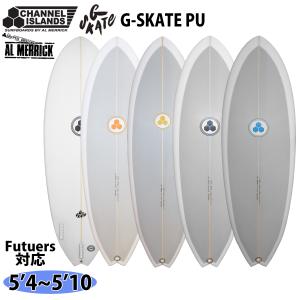 23 チャンネルアイランド ChannelIslands G SKATE ジースケート Gスケート PU Futuers アルメリック サーフボード 2023年 日本正規品｜オーシャン スポーツ