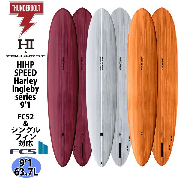 サンダーボルト HARLEY INGLEBY SERIES サーフボード HIHP SPEED TO...