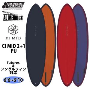 FCS ChannelIslands チャンネルアイランド フィン CI Mid 2+1 センター