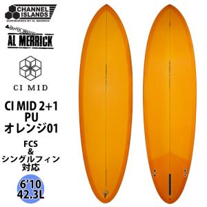 Channel Islands チャンネルアイランド CI MID 2+1 6’10 オレンジ01 PU素材 シーアイミッド サーフボード AL MERRICK アルメリック 2022年モデル 日本正規品｜stradiy