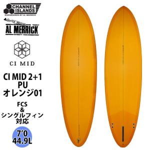 Channel Islands チャンネルアイランド CI MID 2+1 7’0 オレンジ02 PU素材 シーアイミッド サーフボード AL MERRICK アルメリック 2022年モデル 日本正規品｜stradiy