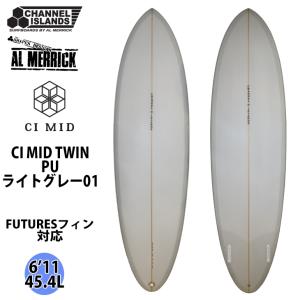 22 チャンネルアイランド ChannelIslands CIMIDTWIN シーアイミッドツイン ライトグレー01 PU FUTURE アルメリック AL MERRICK サーフボード 2022年 日本正規品｜stradiy