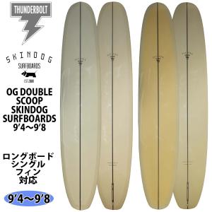 24 サンダーボルト スキンドッグ SKINDOG OG DOUBLE SCOOP オージーダブルスコープ BEN SKINNER ベン スキナー EPS サーフボード 2024年 日本正規品｜stradiy